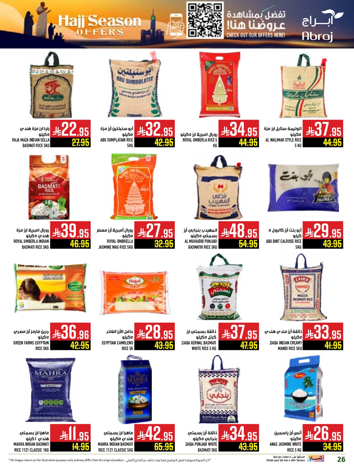 Page 26 dans Offres pour la saison du Hajj chez Hypermarché Abraj Arabie Saoudite