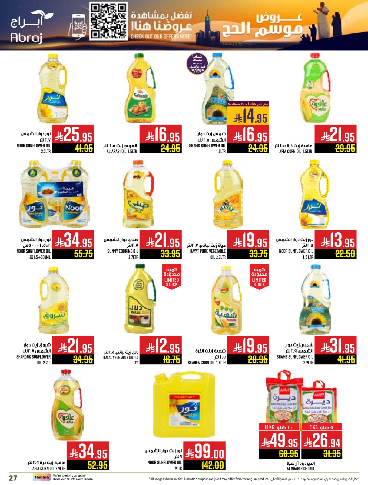 Page 27 dans Offres pour la saison du Hajj chez Hypermarché Abraj Arabie Saoudite