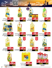 Página 27 en Ofertas de la temporada del Hajj en Hipermercado Abraj Arabia Saudita