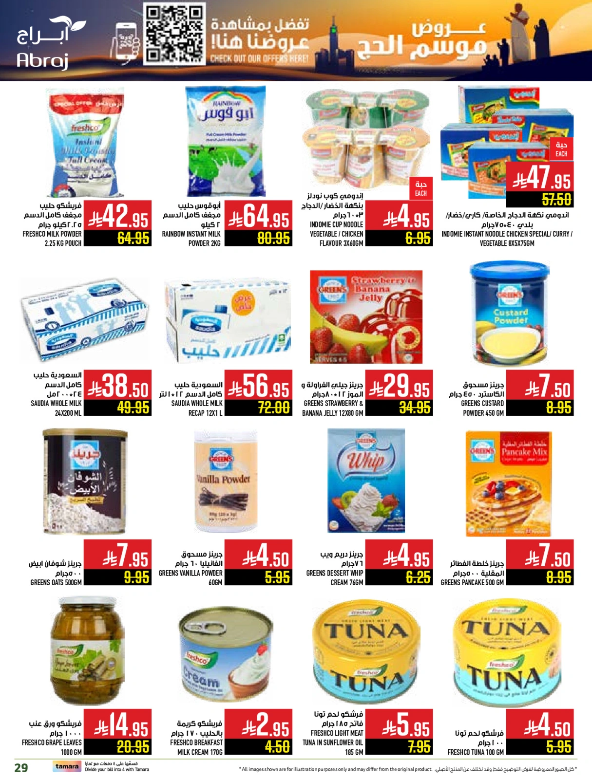 Page 29 dans Offres pour la saison du Hajj chez Hypermarché Abraj Arabie Saoudite