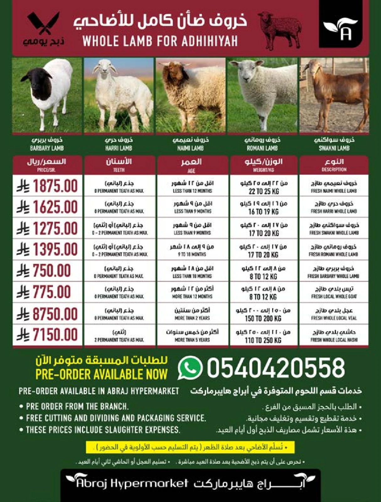 Page 4 dans Offres pour la saison du Hajj chez Hypermarché Abraj Arabie Saoudite