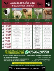 Página 4 en Ofertas de la temporada del Hajj en Hipermercado Abraj Arabia Saudita