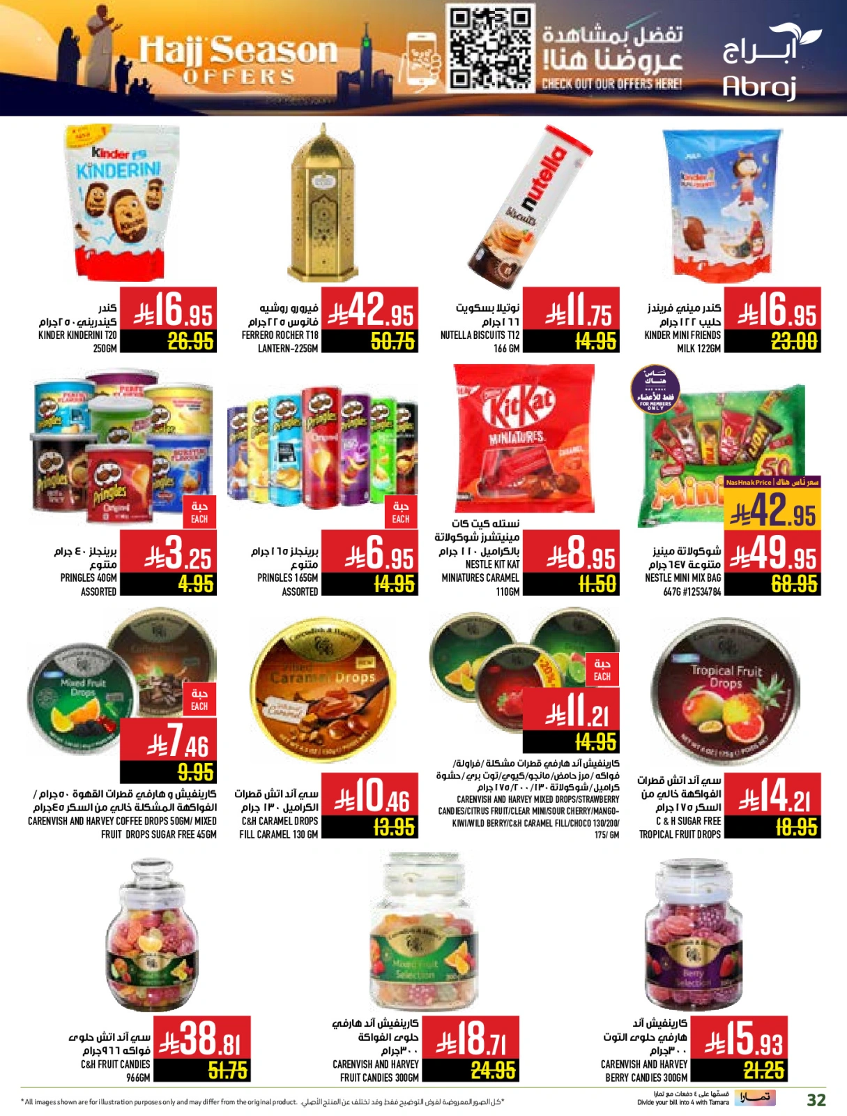 Page 32 dans Offres pour la saison du Hajj chez Hypermarché Abraj Arabie Saoudite