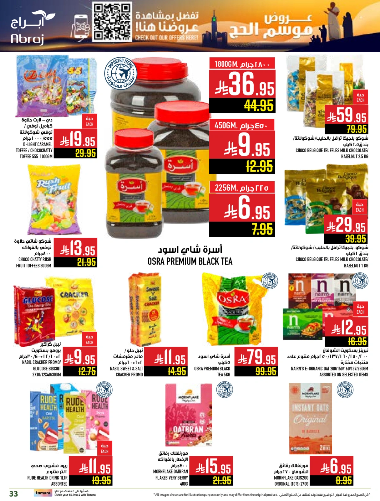 Page 33 dans Offres pour la saison du Hajj chez Hypermarché Abraj Arabie Saoudite
