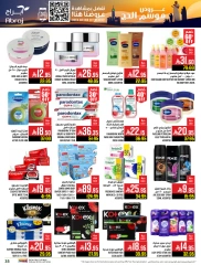 Página 35 en Ofertas de la temporada del Hajj en Hipermercado Abraj Arabia Saudita