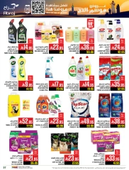 Página 37 en Ofertas de la temporada del Hajj en Hipermercado Abraj Arabia Saudita