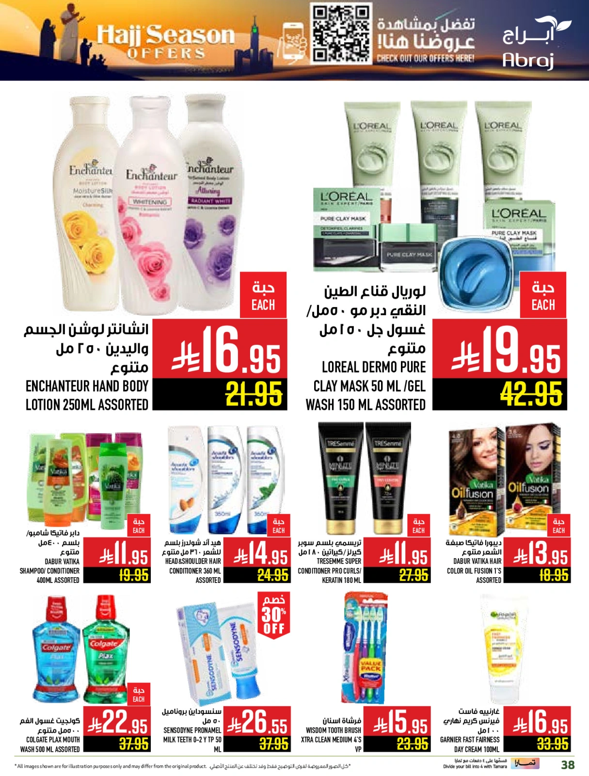Page 38 dans Offres pour la saison du Hajj chez Hypermarché Abraj Arabie Saoudite