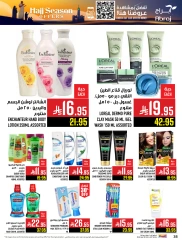Página 38 en Ofertas de la temporada del Hajj en Hipermercado Abraj Arabia Saudita