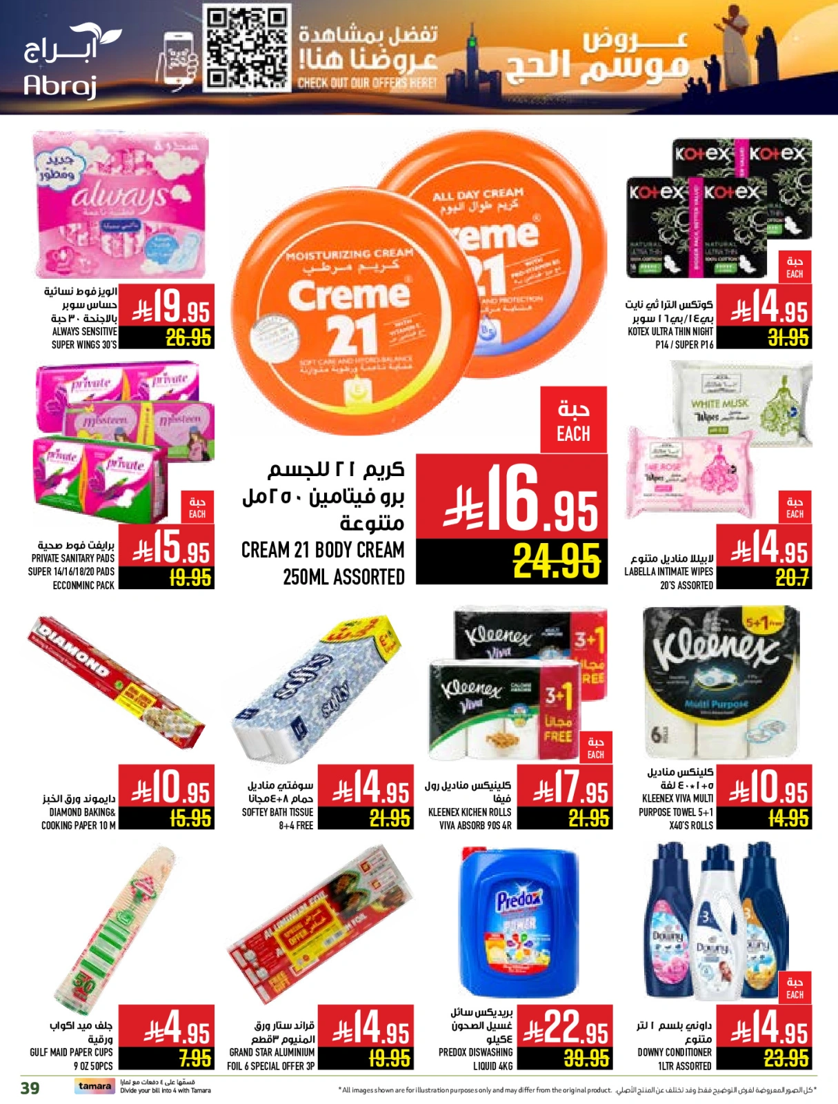 Page 39 dans Offres pour la saison du Hajj chez Hypermarché Abraj Arabie Saoudite