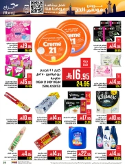 Página 39 en Ofertas de la temporada del Hajj en Hipermercado Abraj Arabia Saudita