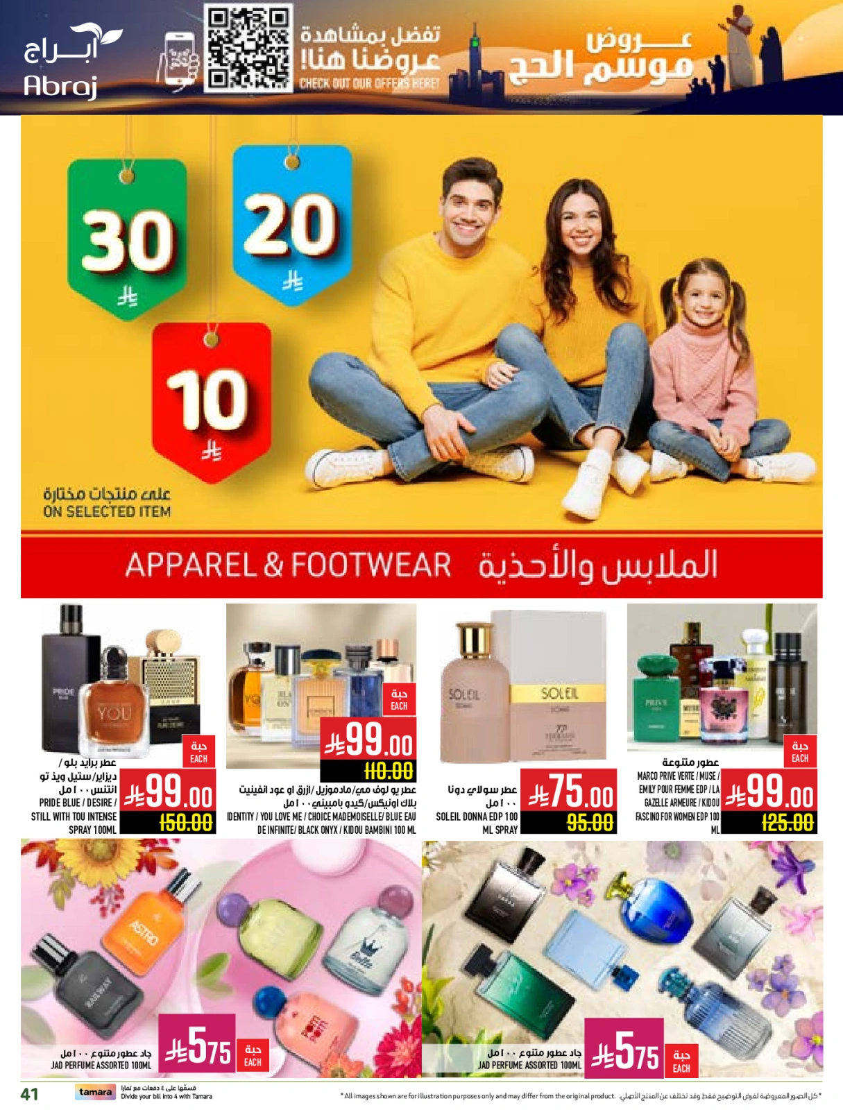 Page 40 dans Offres pour la saison du Hajj chez Hypermarché Abraj Arabie Saoudite