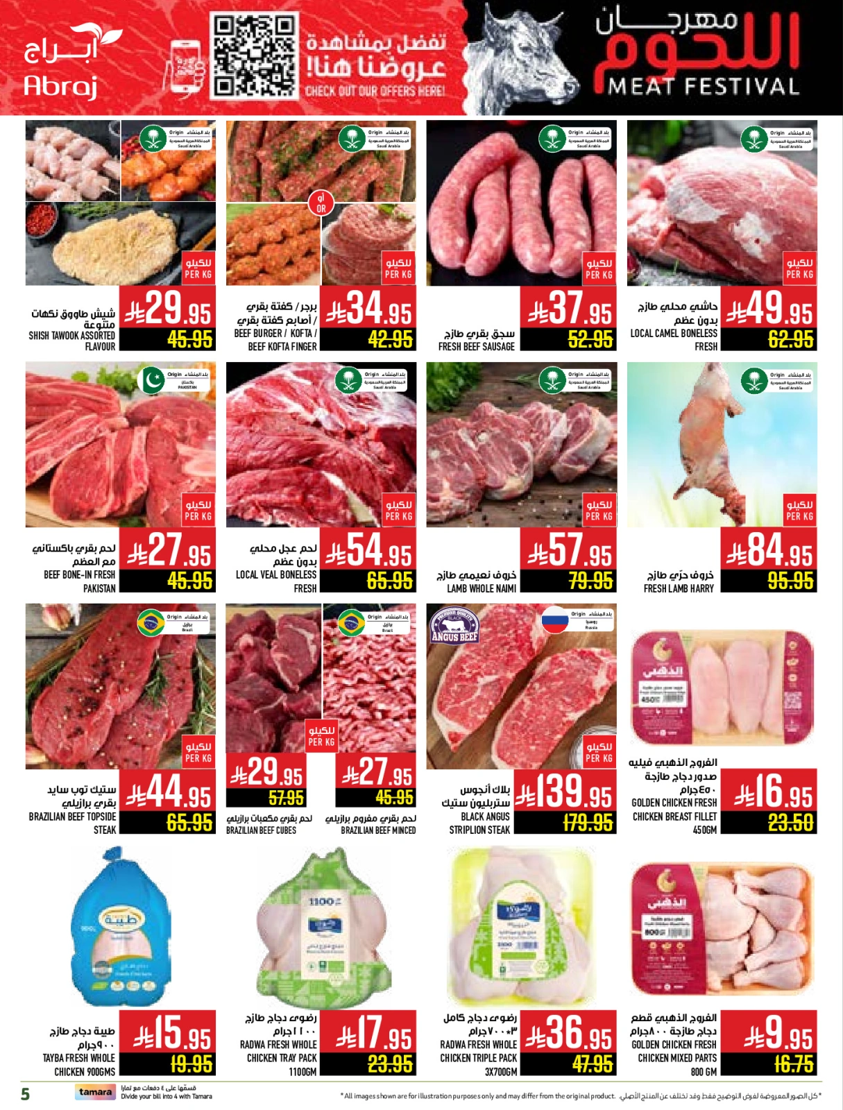 Page 5 dans Offres pour la saison du Hajj chez Hypermarché Abraj Arabie Saoudite