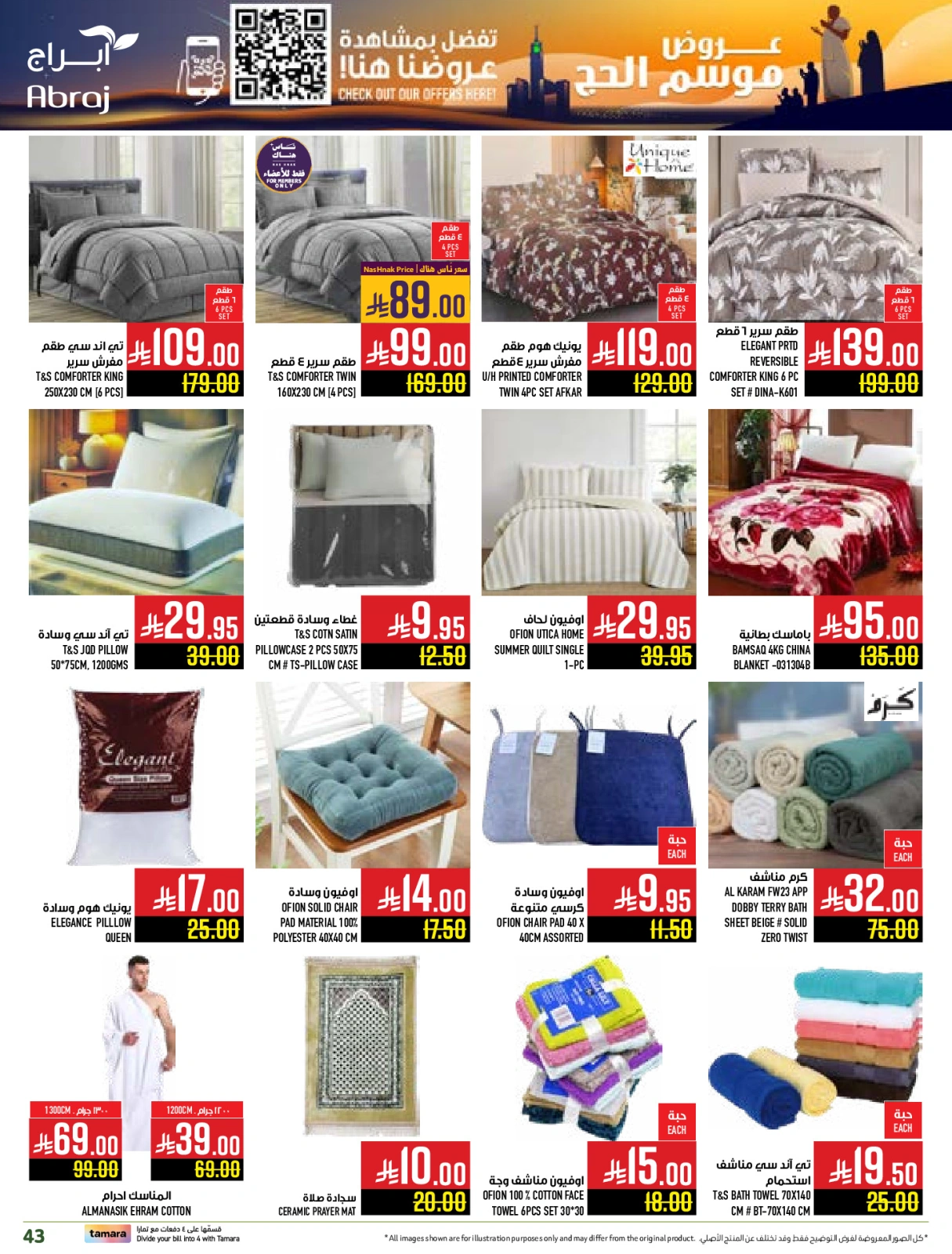 Page 42 dans Offres pour la saison du Hajj chez Hypermarché Abraj Arabie Saoudite
