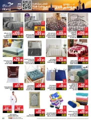 Página 42 en Ofertas de la temporada del Hajj en Hipermercado Abraj Arabia Saudita