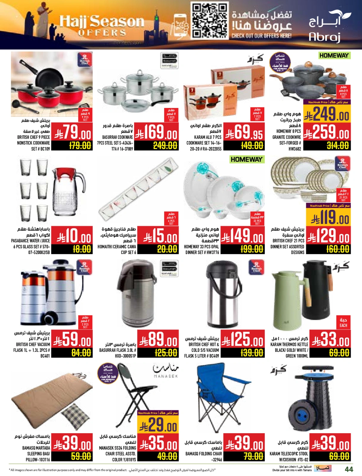 Page 43 dans Offres pour la saison du Hajj chez Hypermarché Abraj Arabie Saoudite
