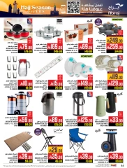 Página 43 en Ofertas de la temporada del Hajj en Hipermercado Abraj Arabia Saudita