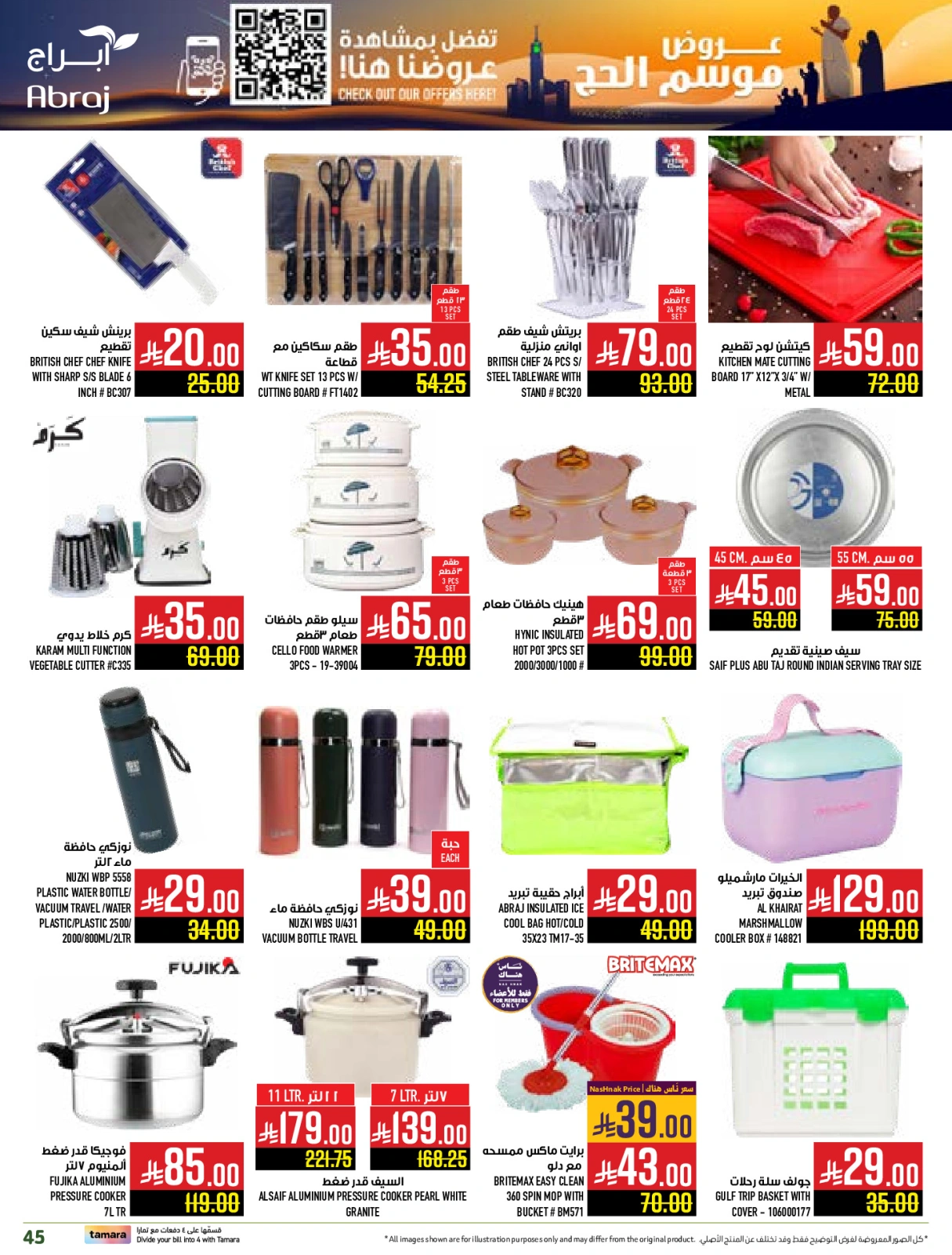Page 44 dans Offres pour la saison du Hajj chez Hypermarché Abraj Arabie Saoudite