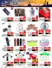 Página 44 en Ofertas de la temporada del Hajj en Hipermercado Abraj Arabia Saudita