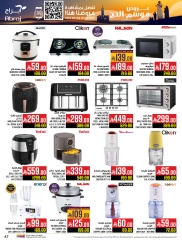 Página 46 en Ofertas de la temporada del Hajj en Hipermercado Abraj Arabia Saudita