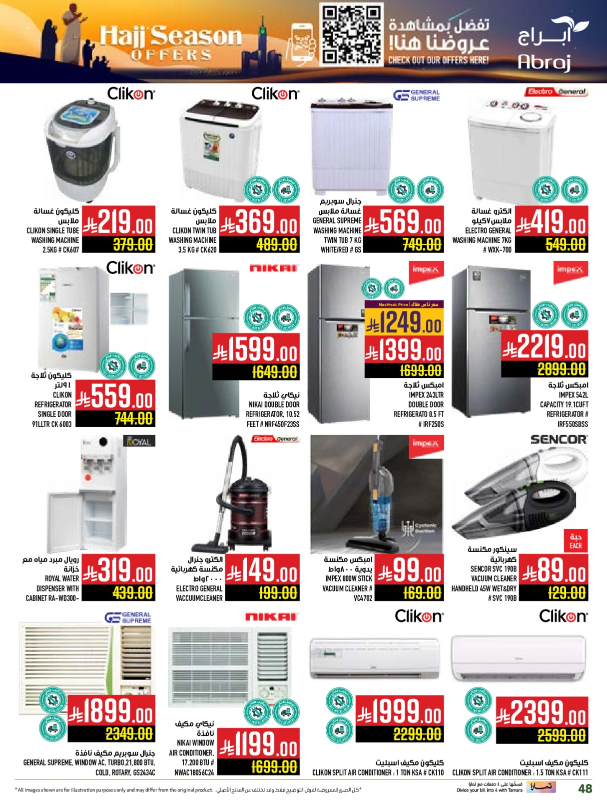 Page 47 dans Offres pour la saison du Hajj chez Hypermarché Abraj Arabie Saoudite