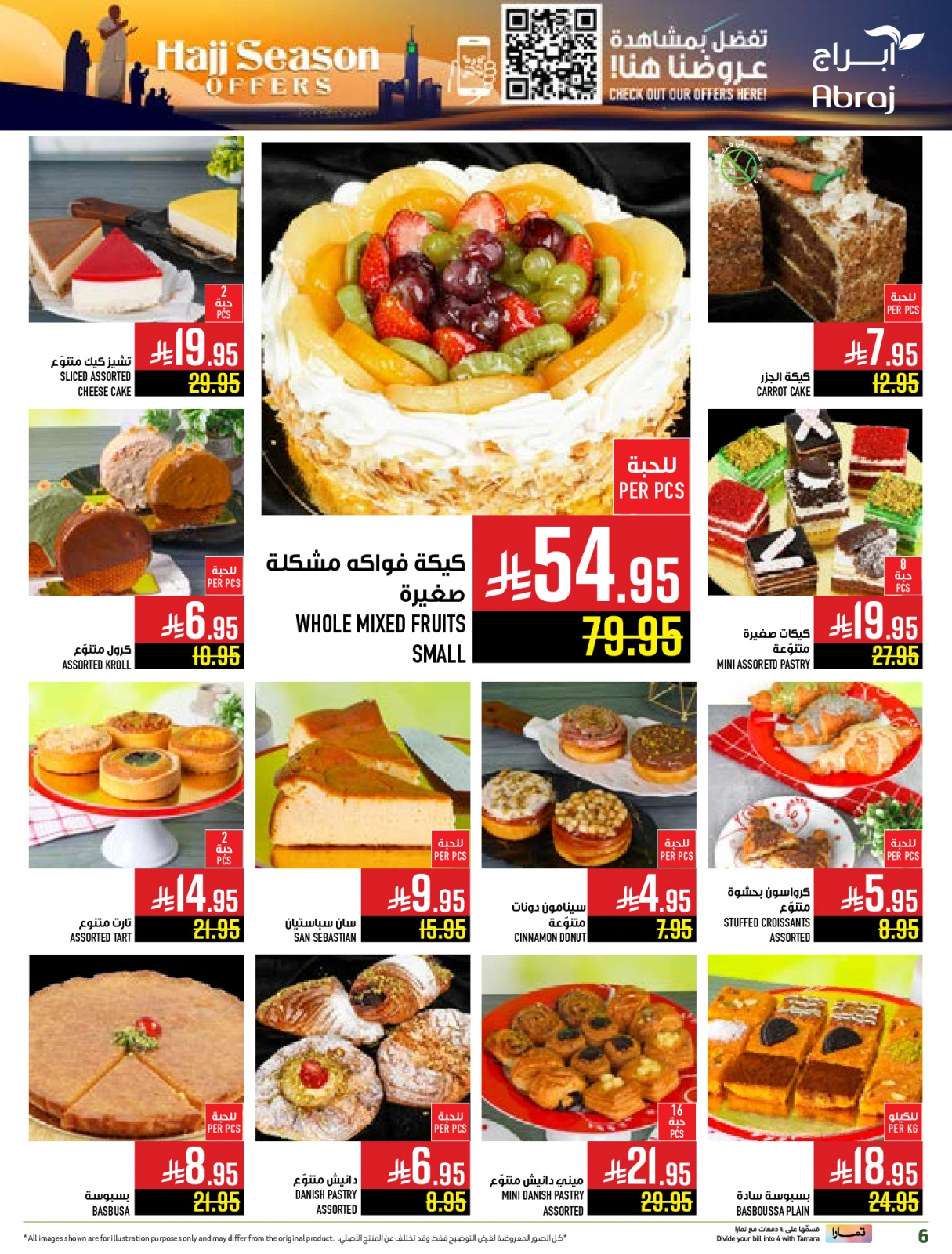 Page 6 dans Offres pour la saison du Hajj chez Hypermarché Abraj Arabie Saoudite