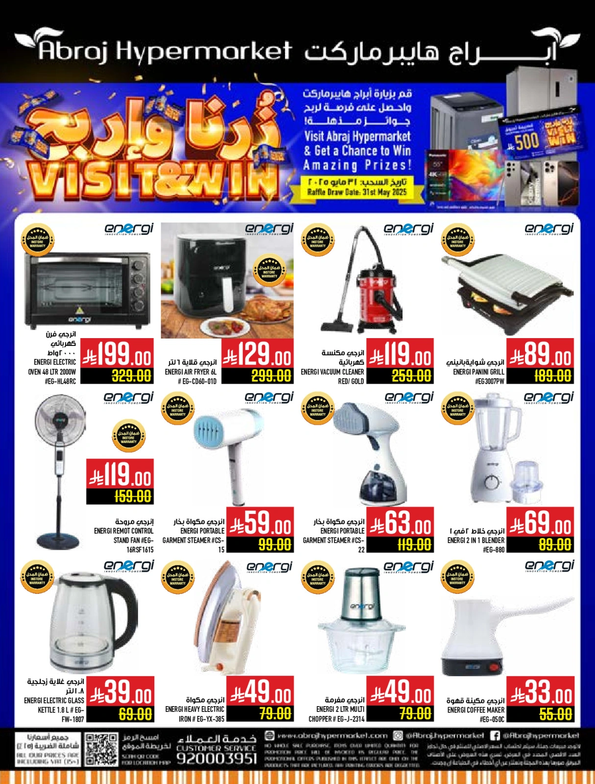 Page 51 dans Offres pour la saison du Hajj chez Hypermarché Abraj Arabie Saoudite