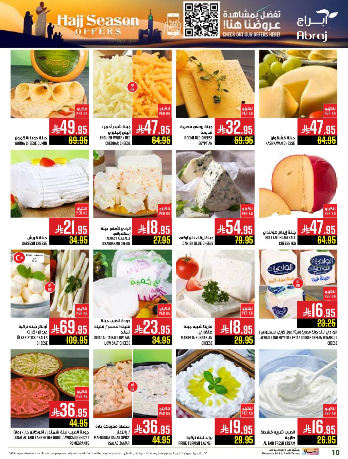 Page 10 dans Offres pour la saison du Hajj chez Hypermarché Abraj Arabie Saoudite