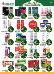 Page 8 dans Offres du Hajj Mabroor chez Grand Mart Arabie Saoudite