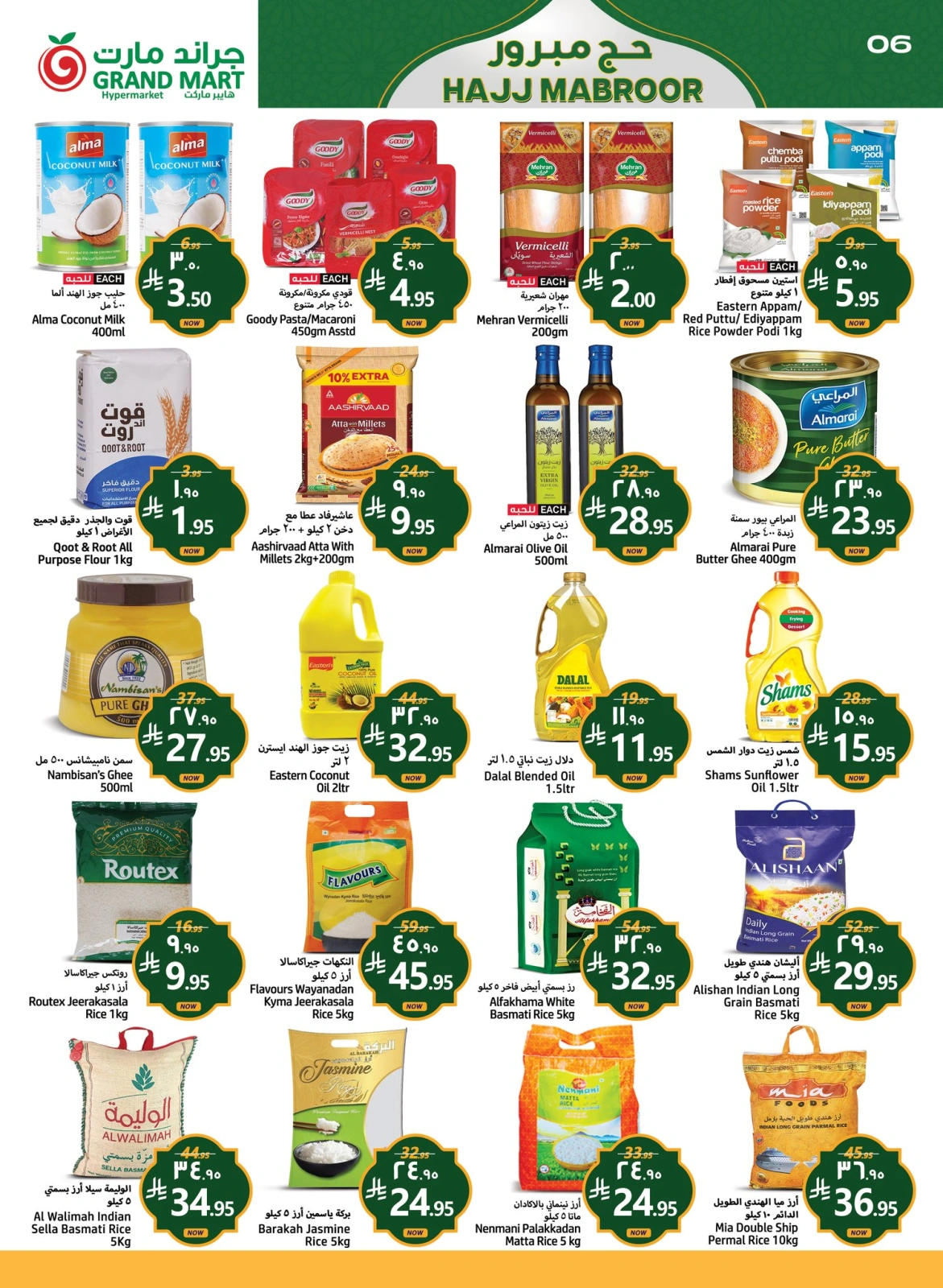 Página 6 en Ofertas Hajj Mabroor en Grand mercado Arabia Saudita
