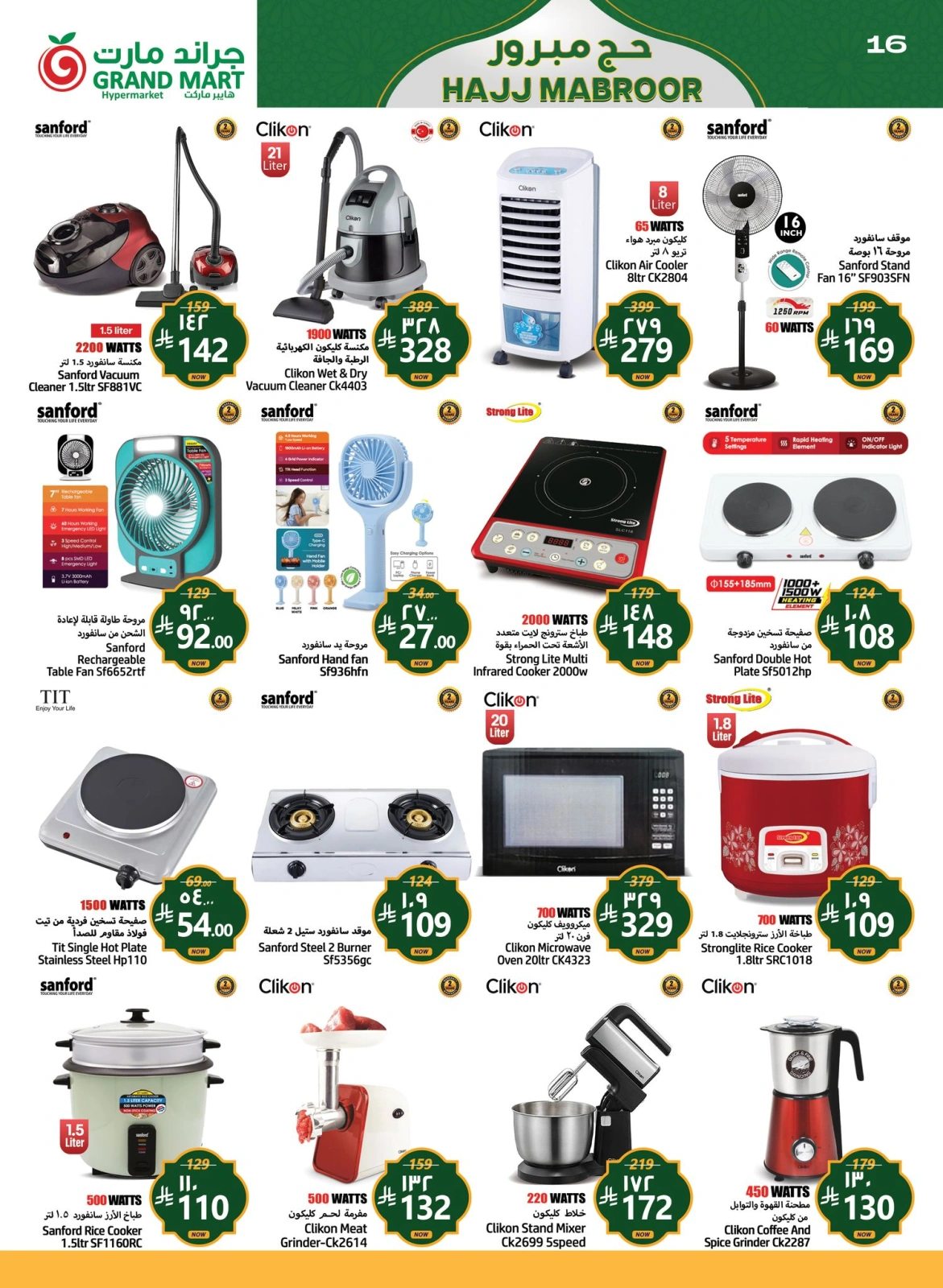 Página 16 en Ofertas Hajj Mabroor en Grand mercado Arabia Saudita