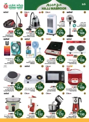 Page 16 dans Offres du Hajj Mabroor chez Grand Mart Arabie Saoudite