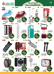 Page 14 dans Offres du Hajj Mabroor chez Grand Mart Arabie Saoudite