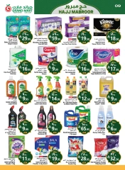 Page 9 dans Offres du Hajj Mabroor chez Grand Mart Arabie Saoudite