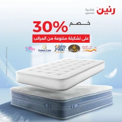 Page 7 in One day offers at Raneen Egypt