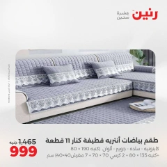 Page 3 in One day offers at Raneen Egypt