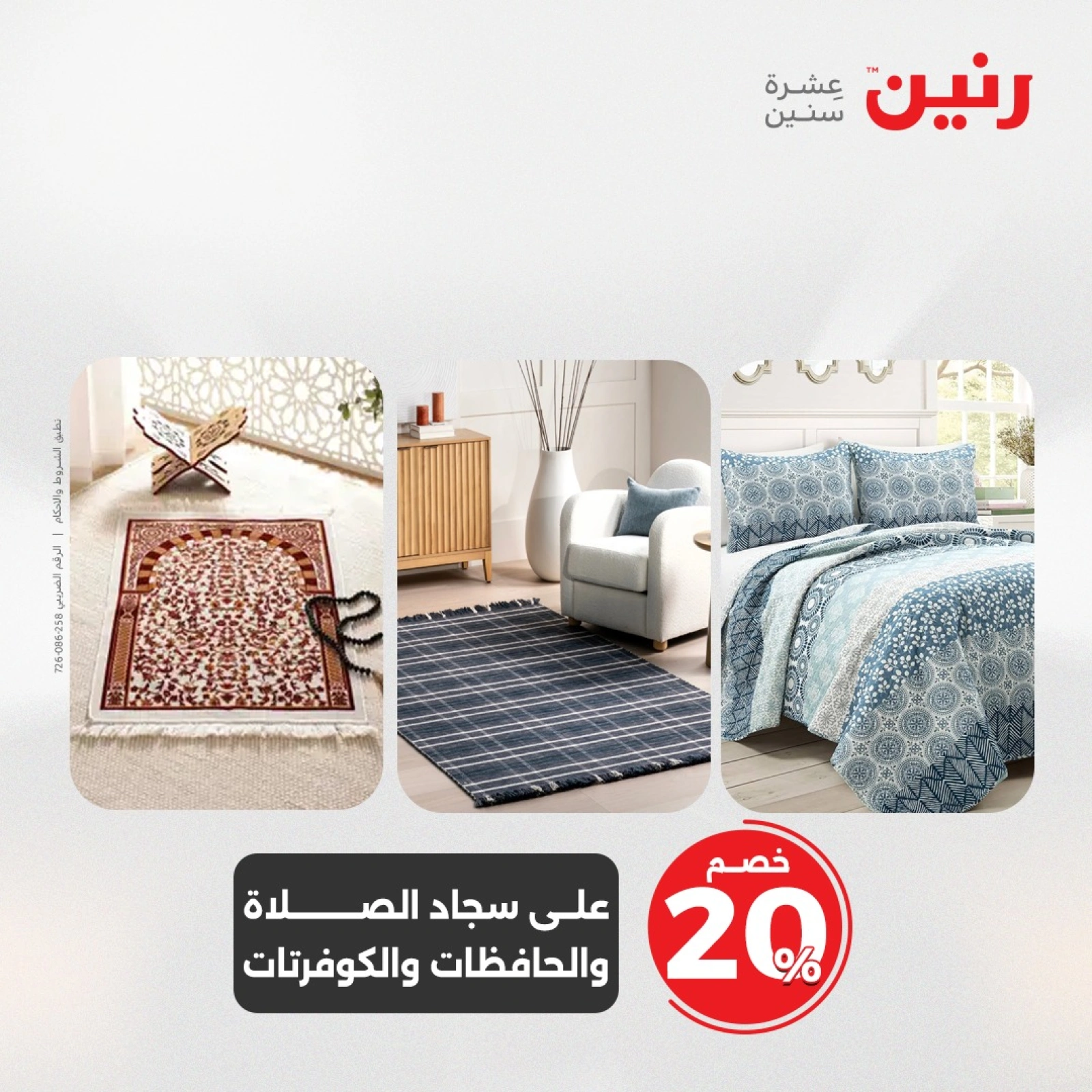 Page 2 in One day offers at Raneen Egypt