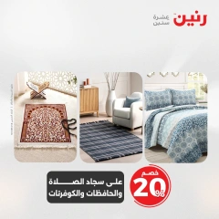 Page 2 in One day offers at Raneen Egypt