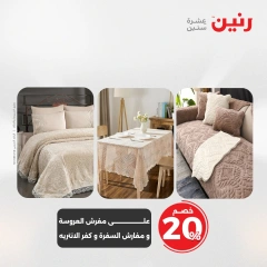 Page 8 in One day offers at Raneen Egypt