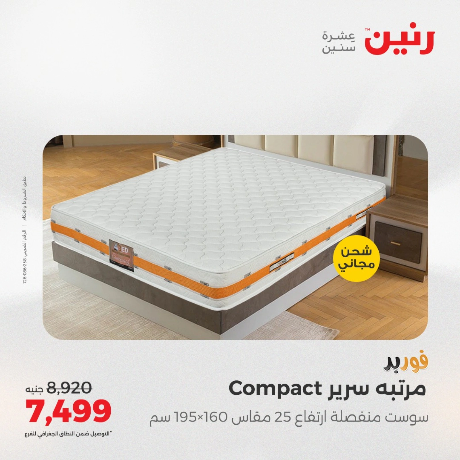 Page 41 in One day offers at Raneen Egypt