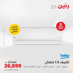 Page 3 dans Offres d'électroménager chez Raneen Egypte