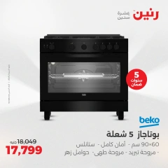 Page 18 dans Offres d'électroménager chez Raneen Egypte