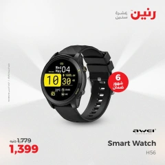 Page 33 dans Offres d'électroménager chez Raneen Egypte