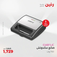 Page 31 dans Offres d'électroménager chez Raneen Egypte