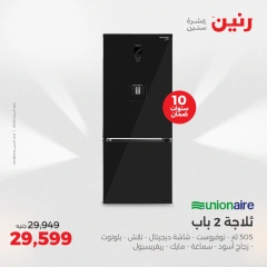 Page 13 dans Offres d'électroménager chez Raneen Egypte