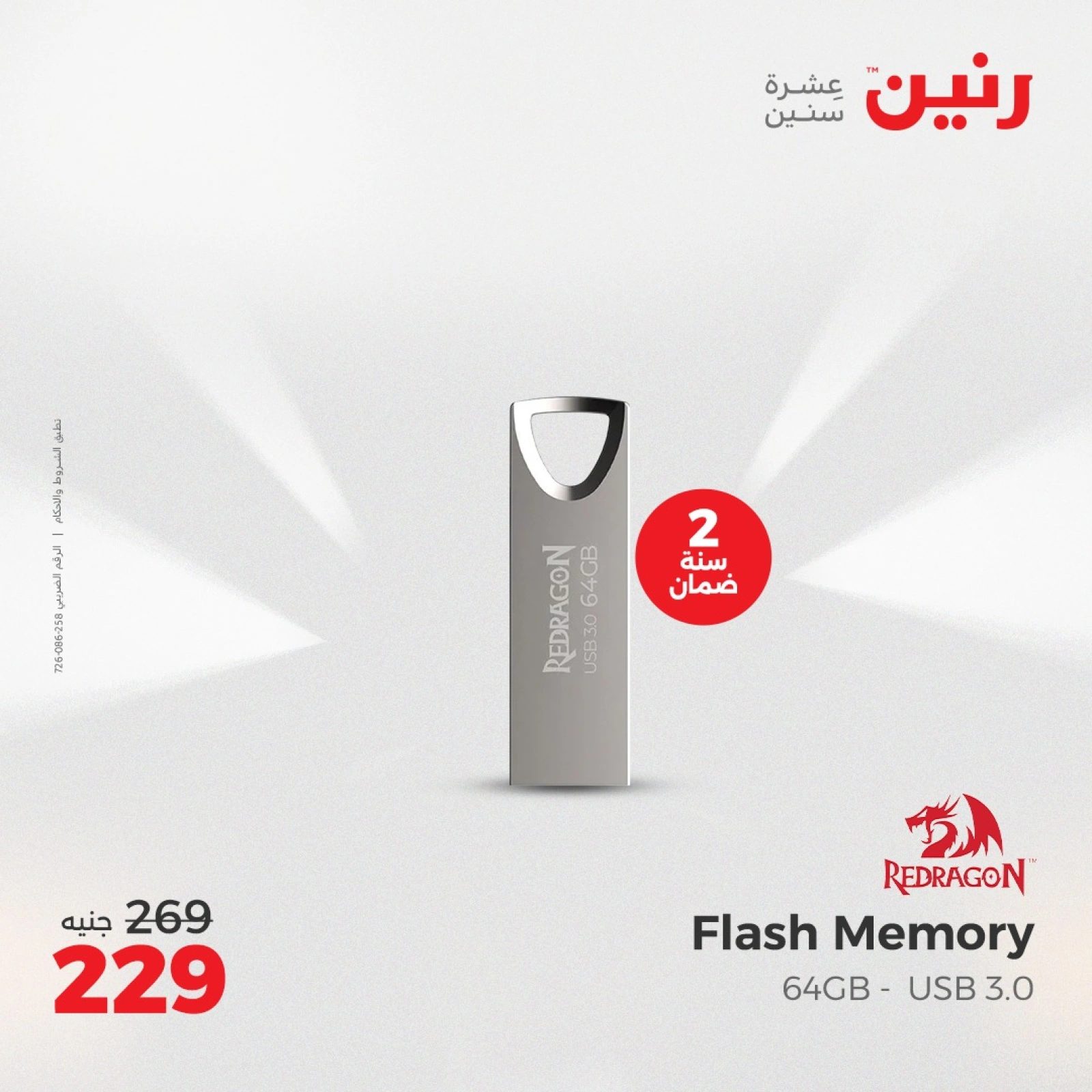 Page 35 in Electrical appliances offers at Raneen Egypt