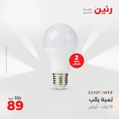 Page 37 dans Offres d'électroménager chez Raneen Egypte