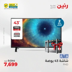 Page 8 dans Offres d'électroménager chez Raneen Egypte
