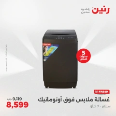 Page 4 dans Offres d'électroménager chez Raneen Egypte
