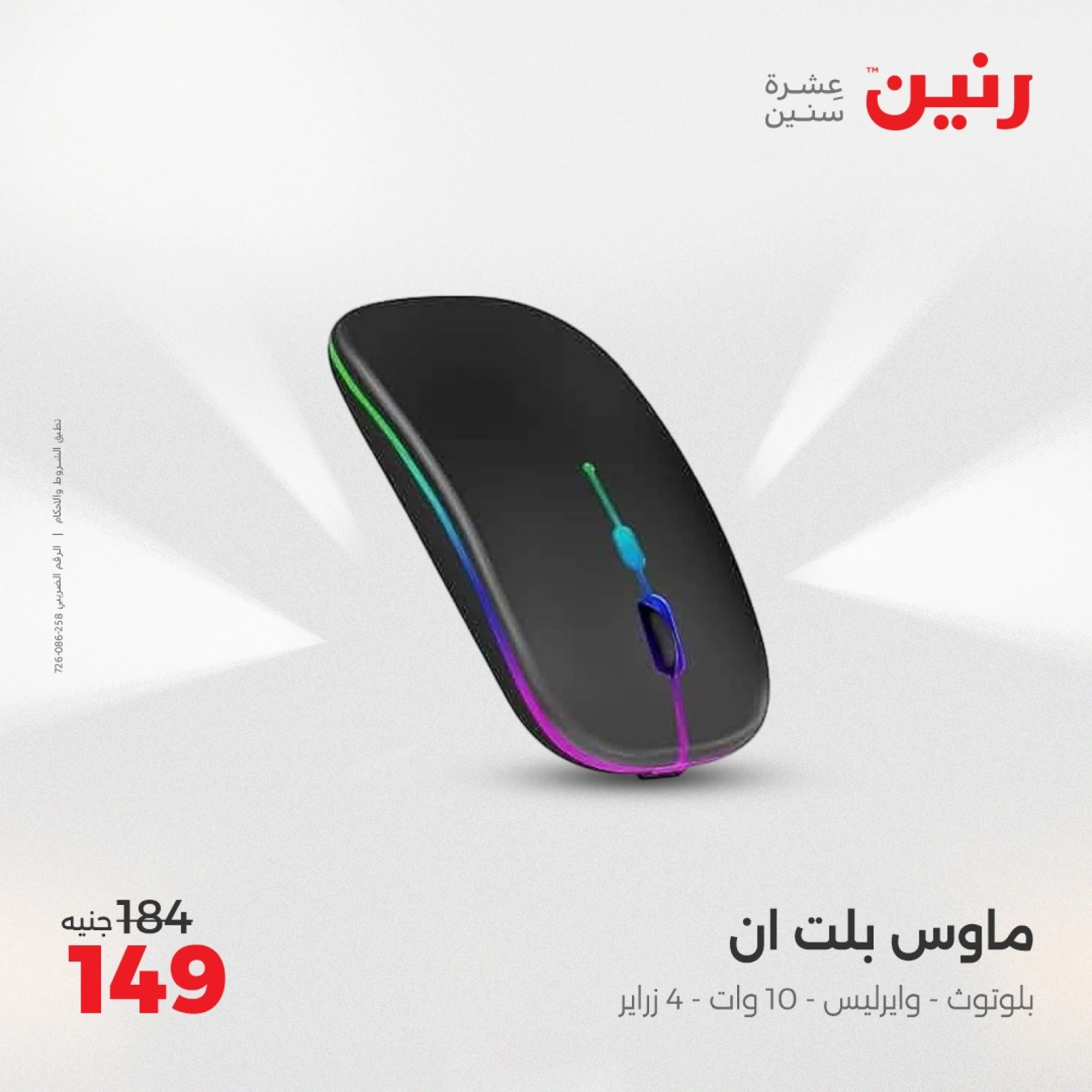 Page 36 in Electrical appliances offers at Raneen Egypt