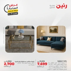 Page 38 in One Hour Deals at Raneen Egypt